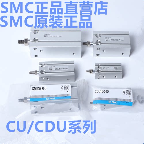 SMC正品CU25/CDU25/CU20/CDU20-80D 75D 100D 125D 150D安装气缸