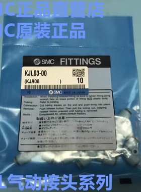 SMC原装正品CKT 迷你型螺纹直角气动接头 KJL/KQ2L23-M3/03/04-M5