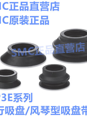 SMCZP3E-32UMN-40UMS-50BMN-63BMS-80UMN-100UMS-125BM-P真空吸盘