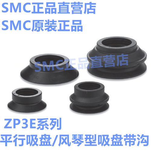 SMCZP3E-32UMN-40UMS-50BMN-63BMS-80UMN-100UMS-125BM-P真空吸盘