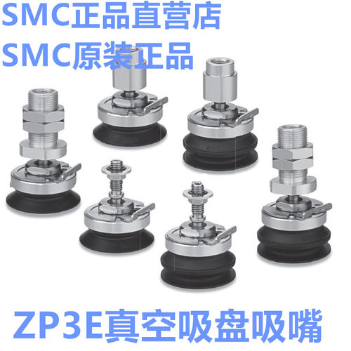 SMC原装正品真空吸盘ZP3E-TF100-TF125UMN-UMS-BMN-BMS-B12-AL16-