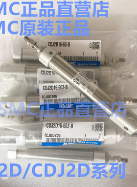 SMCCDJ2D10-CJ2D10-11-12-13-14-16-17-18-19-21-22-23Z-AZ-B气缸