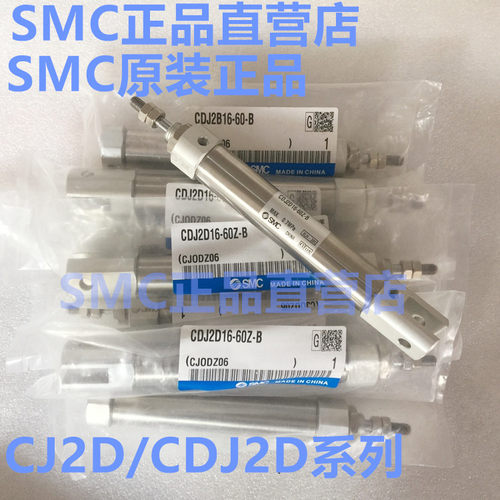 SMCCDJ2D10-CJ2D10-11-12-13-14-16-17-18-19-21-22-23Z-AZ-B气缸