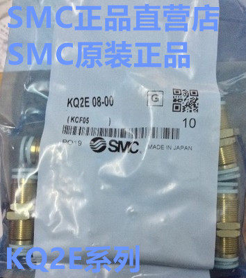 SMC KQ2E04-06-08-10-12-16-M5-M6-01-02-03-04-00 隔板快插接头