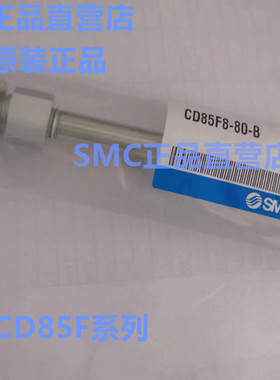 SMCC85F/CD85F25-5/10/15/20/25/30/35/40/45/50-B-L/G/M迷你气缸