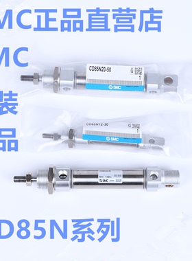 SMC迷你气缸C85N/CD85N20-80C/85C/90C/100C/110C/120C/125C-B-L