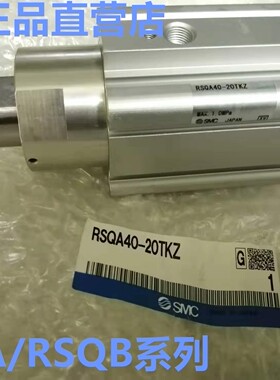 SMC气缸RSQB/RSDQA/RSDQB32-10D DF DK DG DR DL DB DC DD DE-A93