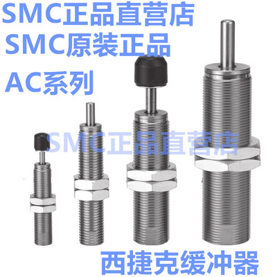 AC0805-AC0806-AC1005-AC1008-1210-1408-1N-2N-3N-C西捷克缓冲器