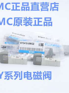 全新原装SMCSY5120/5220/3120-4/5G/GZ/GD/GZD-M5-01-C4/C6-C8-F