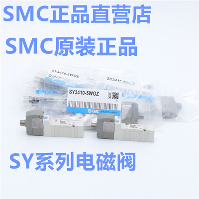 全新原装SMCSY5120/5220/5320-4/5L/LZ/LD/LZE/LZD-01-C4-C6-C8-F