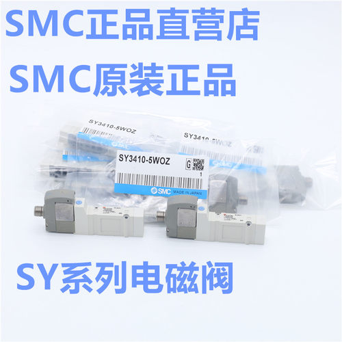 全新原装SMCSY5120/5220/3120-4/5G/GZ/GD/GZD-M5-01-C4/C6-C8-F