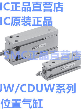 SMCCUW10-CDUW10-5D-10D-15D-20D-25D-30D-35D-40D-XB6多位置气缸