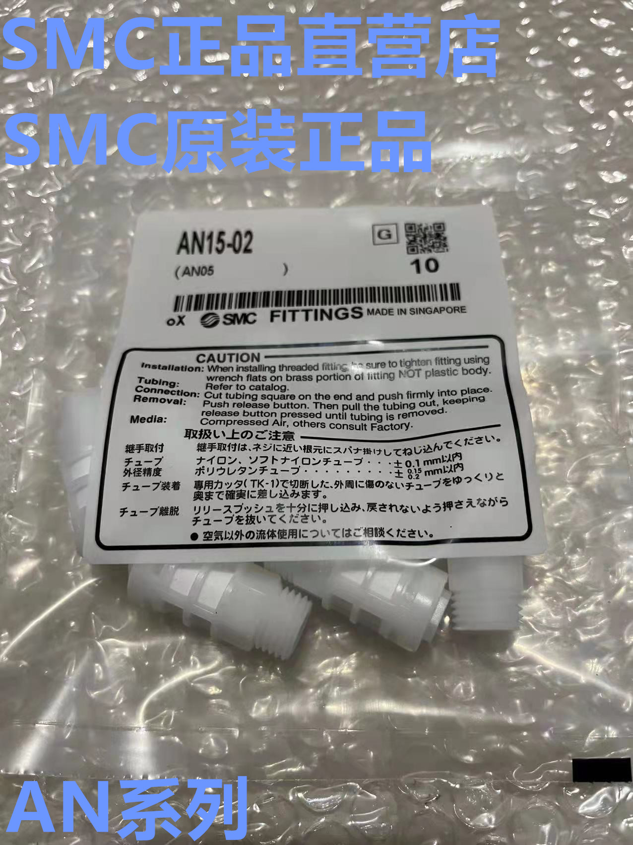 SMC原装正品AN10/AN103-01 AN15/20/203-02气缸气动消音器
