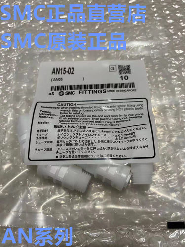 SMC原装正品AN10/AN103-01 AN15/20/203-02气缸气动消音器