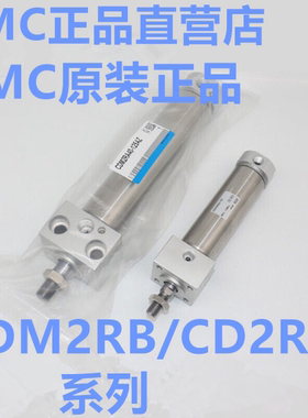 全新SMC迷你气缸CDM2RB20-25/50/75/100/125/150 CDM2RA20-30/40/