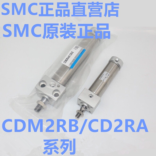 全新SMC迷你气缸CDM2RB20-25/50/75/100/125/150 CDM2RA20-30/40/