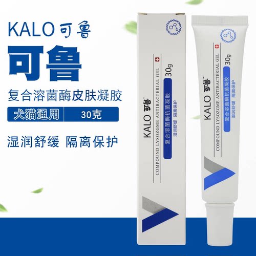 可鲁喷剂复合溶菌酶凝胶猫咪趾间狗狗伤口喷雾凝胶脚趾伤口喷