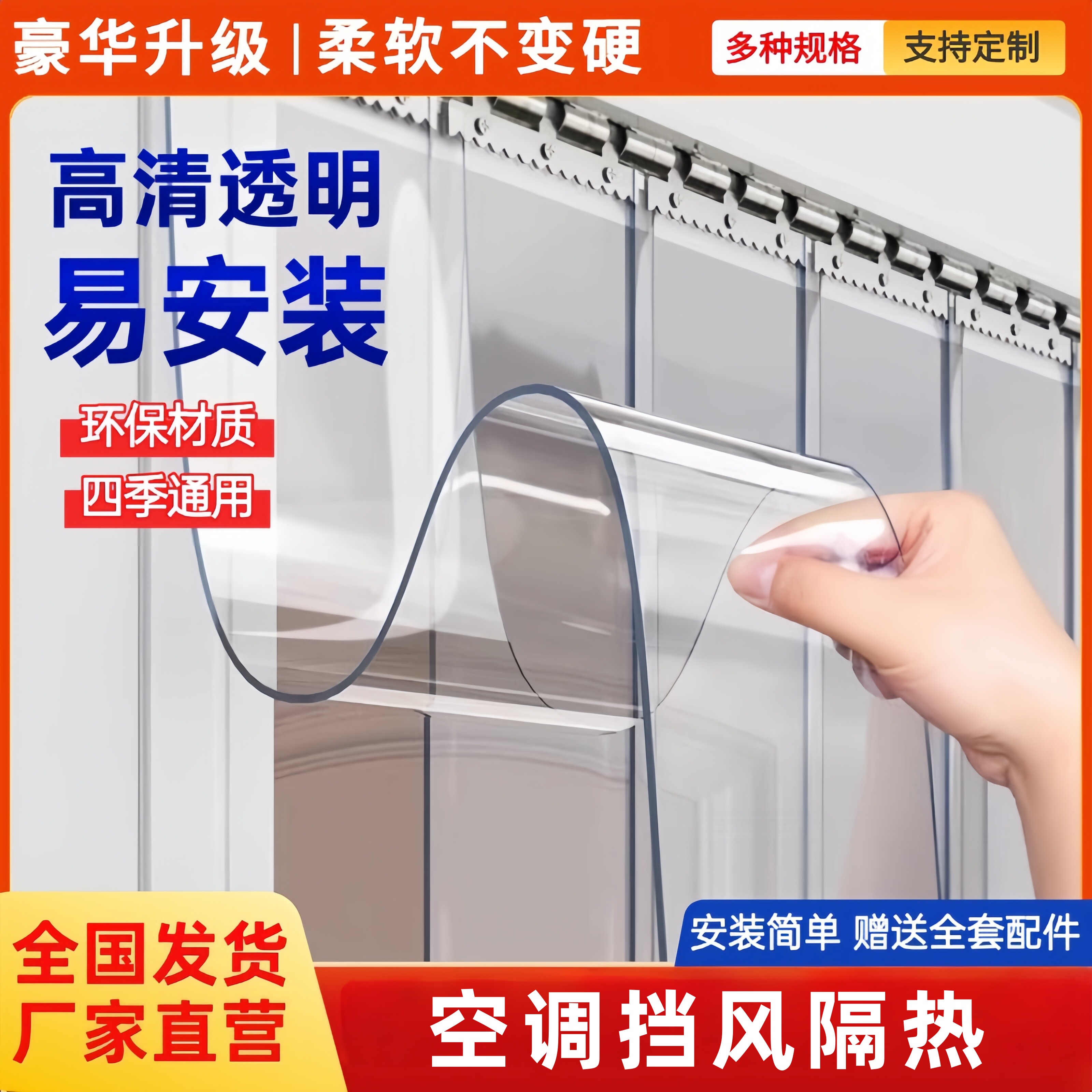 透明软门帘PVC空调防走冷门帘防虫冬季挡风保暖防风商铺商用加厚