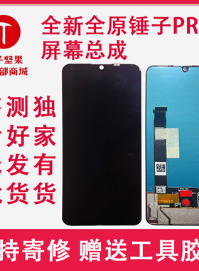 适用锤子坚果pro3屏幕总成DT1901A显示屏液晶触摸内屏总成 电池