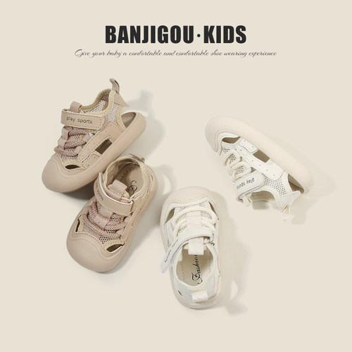 宝宝凉鞋男女小童包头运动沙滩鞋