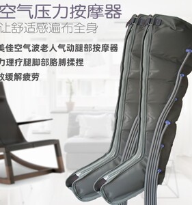 奥美佳空气波按摩仪气动老人腿部按摩器腿脚部肌肉家用压力理疗机