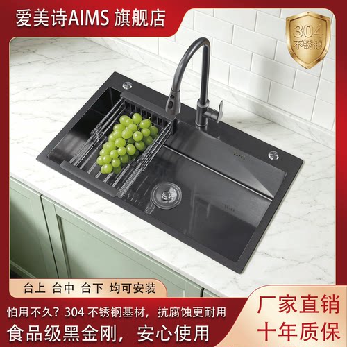 不锈钢洗菜盆大单槽纳米加