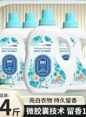 法国蓝色妖姬香水洗衣液持久留香深层洁净柔顺护色不伤手无荧光剂