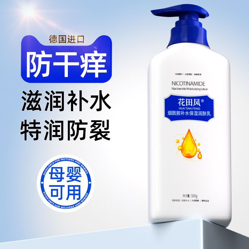 止痒润肤乳秋冬皮肤干痒干痒专用