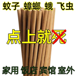 天然艾叶蚊香棒驱蚊家用室内驱蚊虫灭蚊防蚊神器钓鱼露营酒店饭店