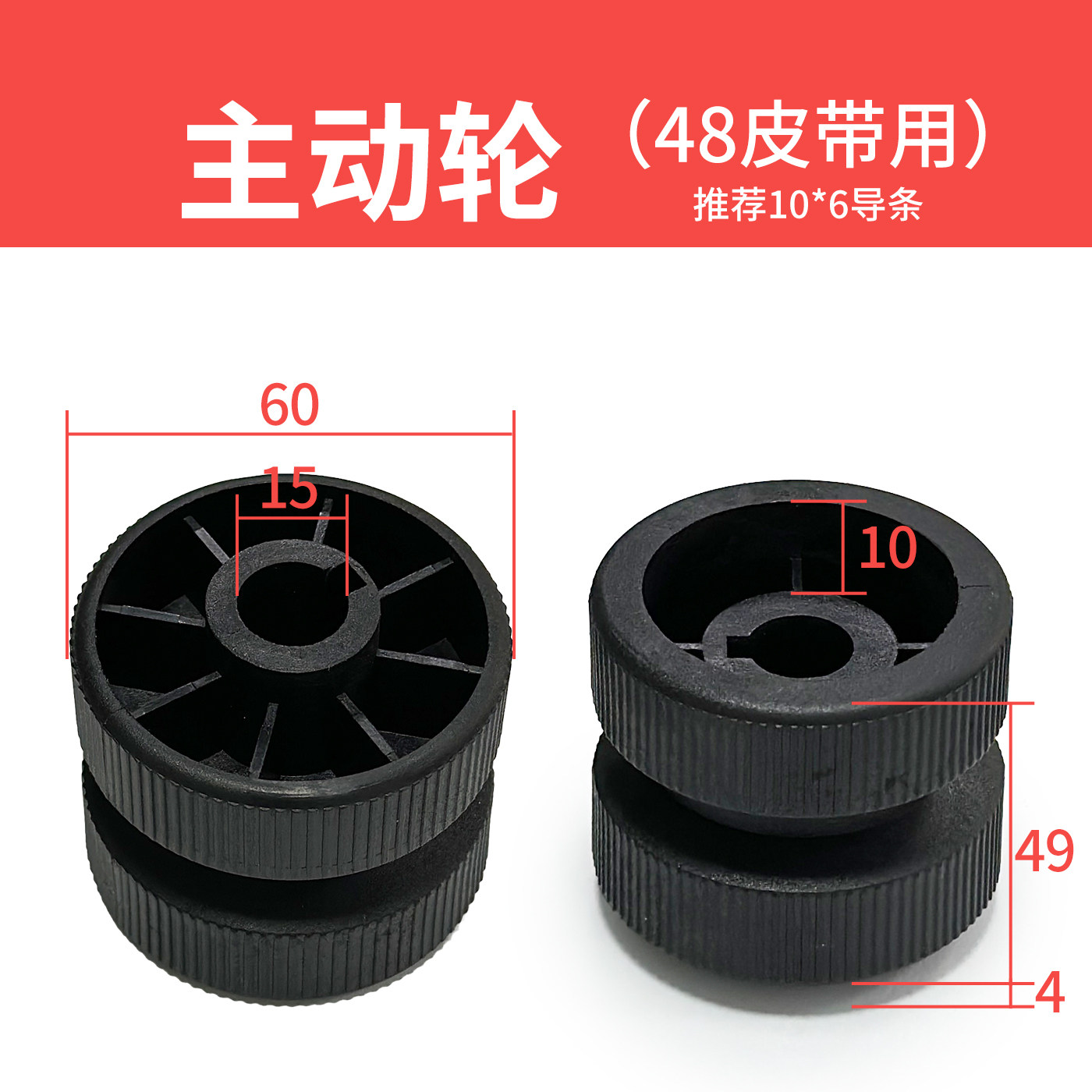 封箱机配件传送带胶轮输送带轮子皮带轮从动轮主动轮被动轮导向轮