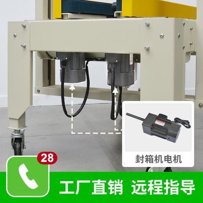 封箱机传送交流电机马达