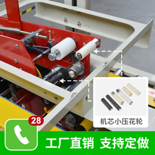 封箱机配件机芯零件压花轮印花轮pe轮胶带轮导向轮橡胶轮压胶轮
