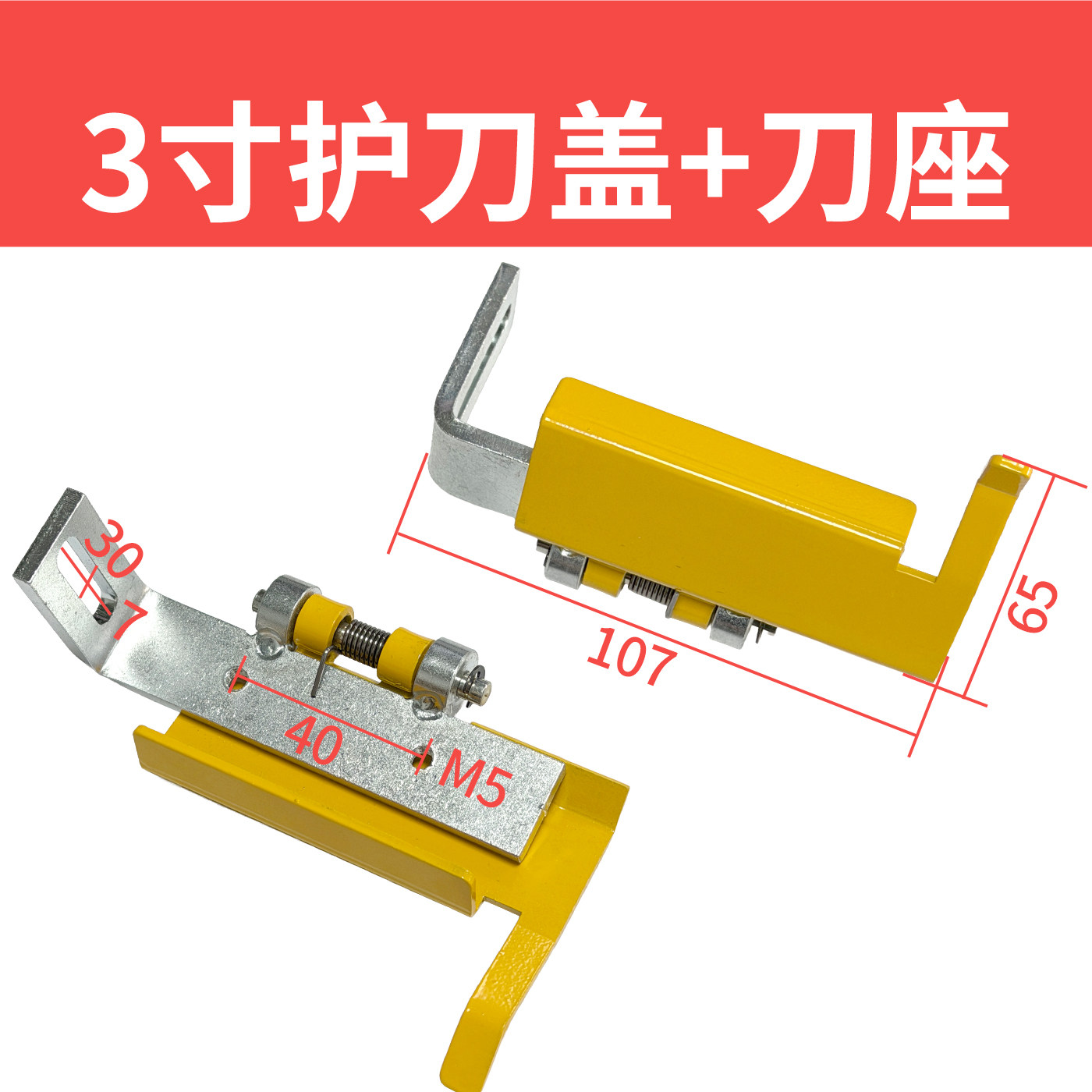 封箱机刀片架切刀座切刀总成图片