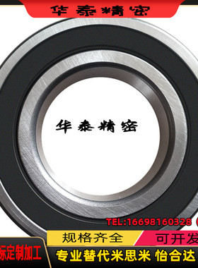 替代怡合达 BAY6700 6701 6702 6703 6704 ZZ 深沟轴承 现货