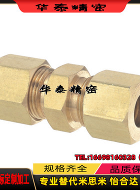 c-SJSRND-12/13/23/24/34/36/46异径六角接管 米思米替代