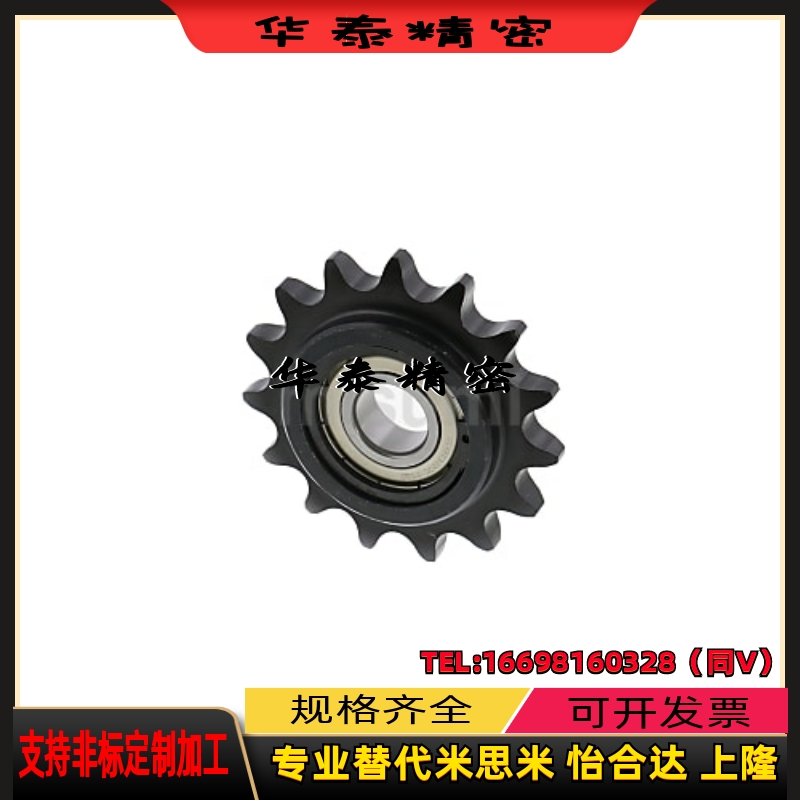 链轮 DRC40-15-15 13-1219-20 DRCW40-15-15 DRC35-16-12惰链轮