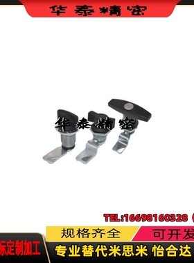 替怡合达XAS52 XAS53 XAS54 XAS55 XAS56 T形圆柱锁