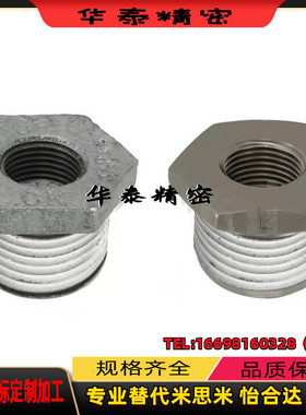 替代米思米SGCPB12 13 23 24 34 36 46 刚管用接头  异径接头