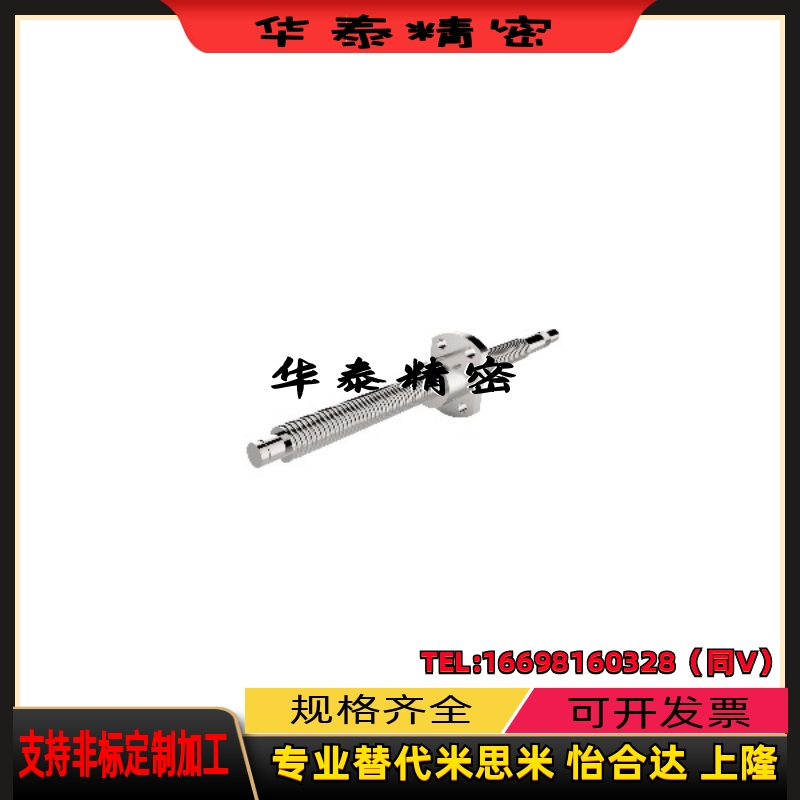 LCD02-8/10-2A/4-L100/150 LCC07-8-2-L100压轧滚珠丝杠标准螺帽
