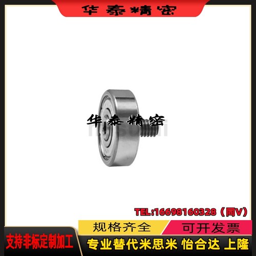 替代米思米型外NTBGT30-8/12 NTBGT26-8/12螺纹轴承 轴承滑轮