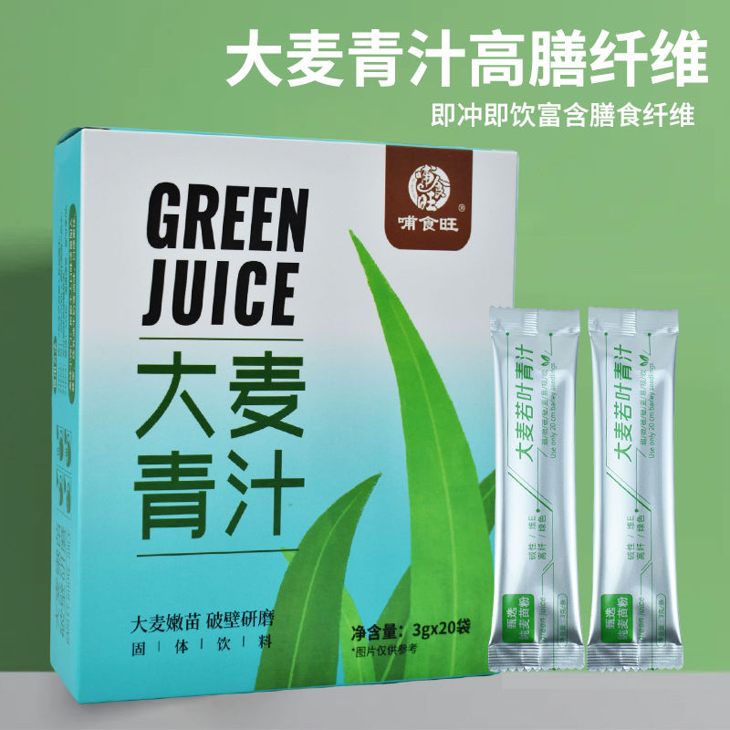 【正品】大麦若叶青汁100条大麦青汁粉蚂蚁代餐粉酵素农场麦苗粉