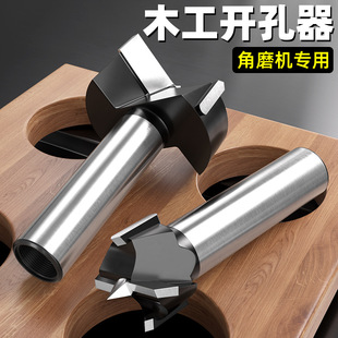 德国进口角磨机开孔器木工专用打孔钻头铰链钻孔35mm木板扩孔工具