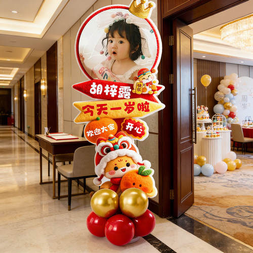 【当天发货】宝宝周岁布置KT板