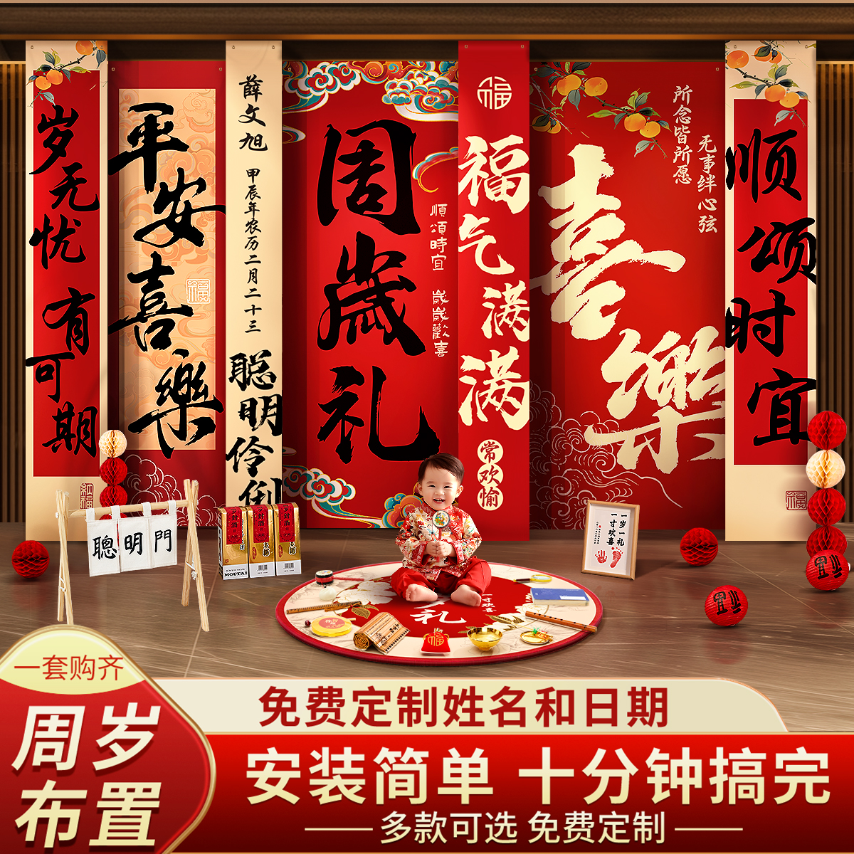 龙宝宝一周岁生日场景布置装饰挂布抓周道具套装新中式条幅背景墙