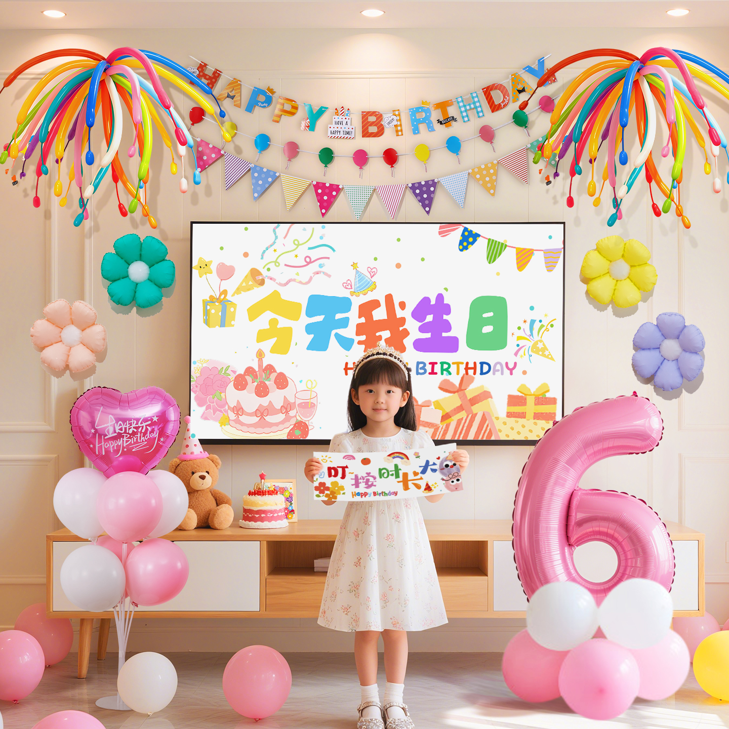 家庭简单女孩生日场景布置装饰