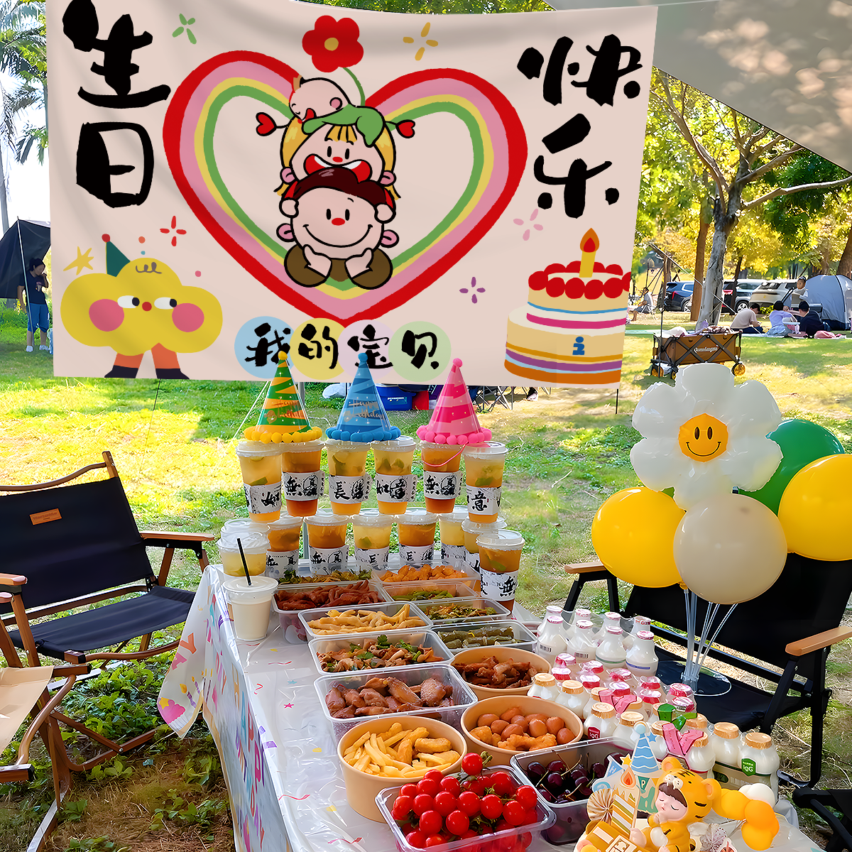儿童生日场景装饰挂布