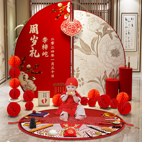 宝宝一周岁宴场景装饰男女孩生日布置背景墙kt板新中式抓周礼道具