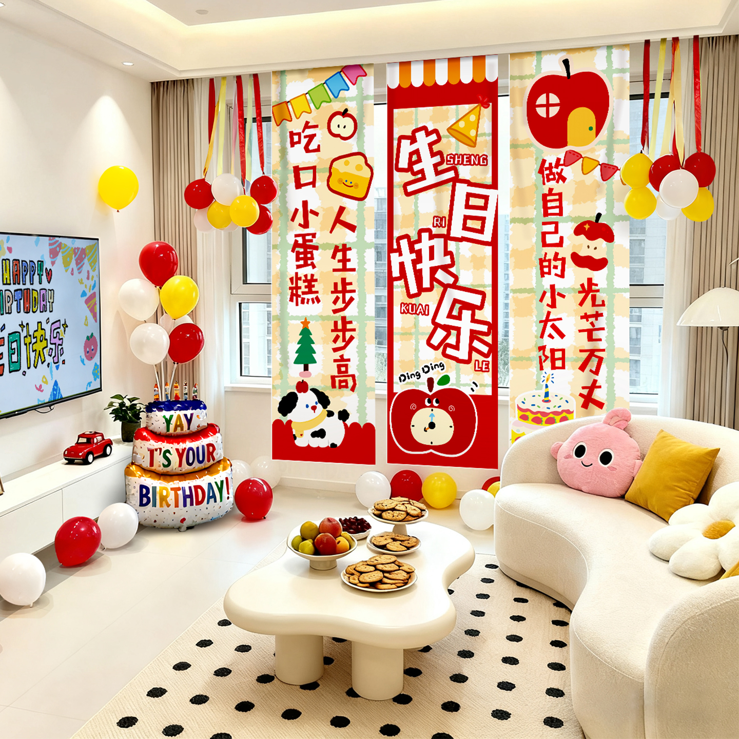 儿童生日快乐条幅氛围布置场景气球装饰男女孩挂布背景墙拍照道具,节庆用品/礼品,节日装扮用品,淘宝优惠券,粉丝福利购,淘宝优惠卷