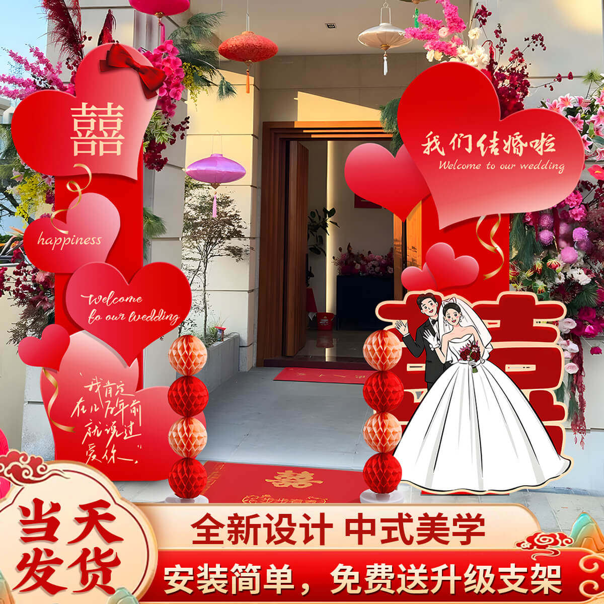 2024订婚布置装饰场景婚礼迎宾牌kt板出阁宴农村庭院大门口指示牌