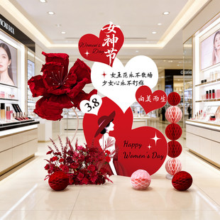 三八妇女节布置商场橱窗门店铺场景38女神节活动装饰KT板道具背景